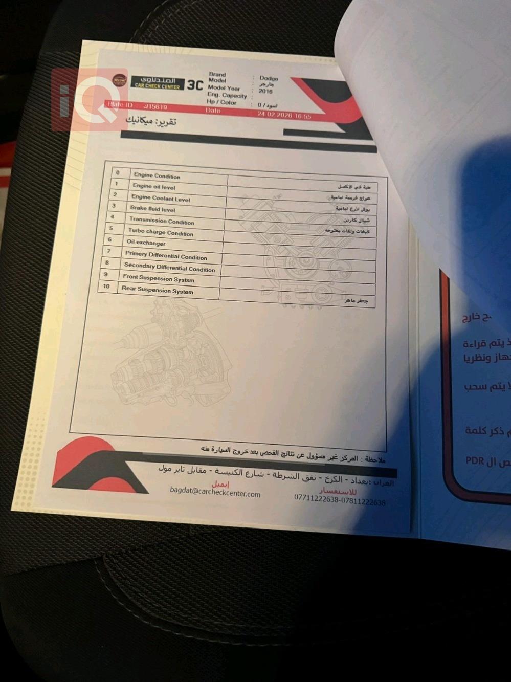 دودج تشارجر